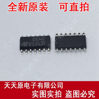 TL064CDT	SOP14 丝印064C 原装正品100% 现货直拍 量大价优