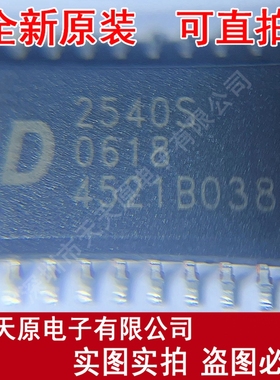 ISD2540S  原装正品100% 现货直拍 量大价优  SOP28