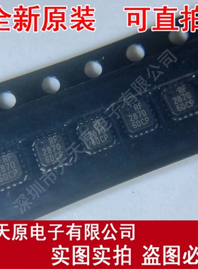RF2870TR7 RF2870 QFN原装正品100% 现货直拍 量大价优