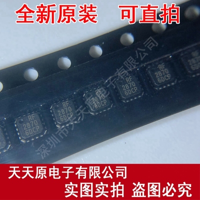 RF2870TR7 RF2870 QFN原装正品100% 现货直拍 量大价优