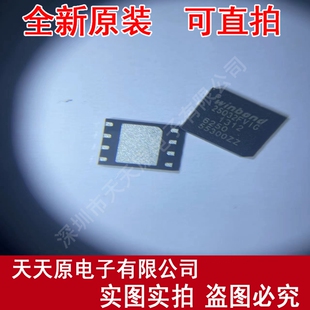 W25Q32FVIG  原装正品100% 现货直拍 量大价优 WSON8