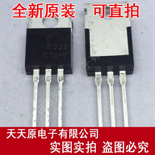 KSD73YTU TO220 原装正品100% 现货直拍 量大价优