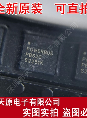 PB620 原装正品100%  现货直拍 量大价优   QFN20