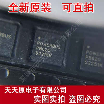 PB620 原装正品100%  现货直拍 量大价优   QFN20