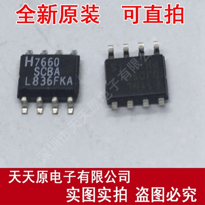 ICL7660SCBA
 原装正品100% 现货直拍 量大价优 SOP8