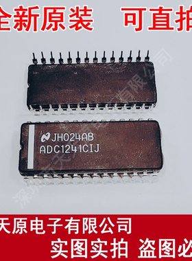 ADC1241CIJ  原装正品100% 现货直拍 量大价优 CDIP28