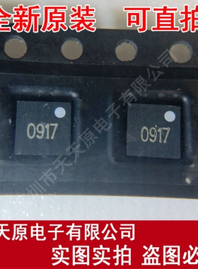 TS1003 丝印0917  QFN原装正品100% 现货直拍 量大价优