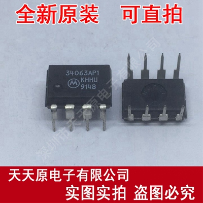 MC34063AP1 34063AP1 插脚 DIP8原装正品100% 现货直拍 量大价优