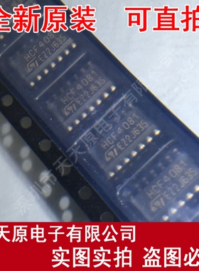 HCF4081M013TR
 原装正品100% 现货直拍 量大价优 SOP14