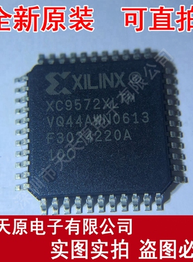 XC9572XL-10VQ44C
 原装正品100% 现货直拍 量大价优 TQFP44