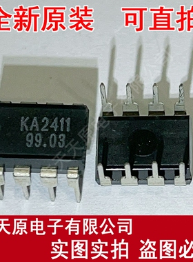 KA2411  原装正品100% 现货直拍 量大价优  DIP8