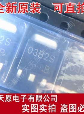 RF301B2S 丝印03B2S   TO252 原装正品100% 现货直拍 量大价优