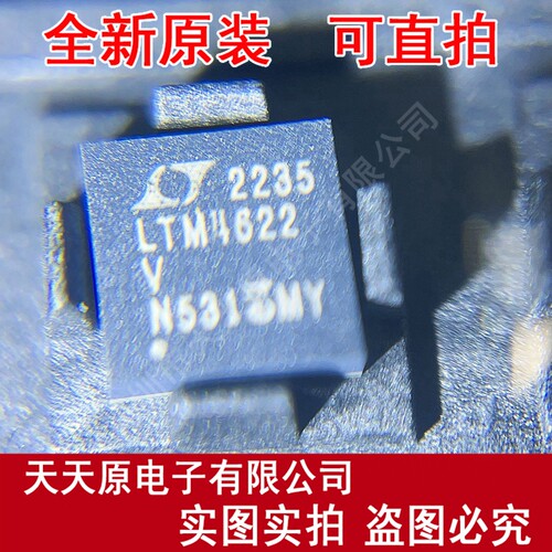 LTM4622EV#PBF 原装正品100% 现货直拍LGA25量大价优丝印LTM4622V