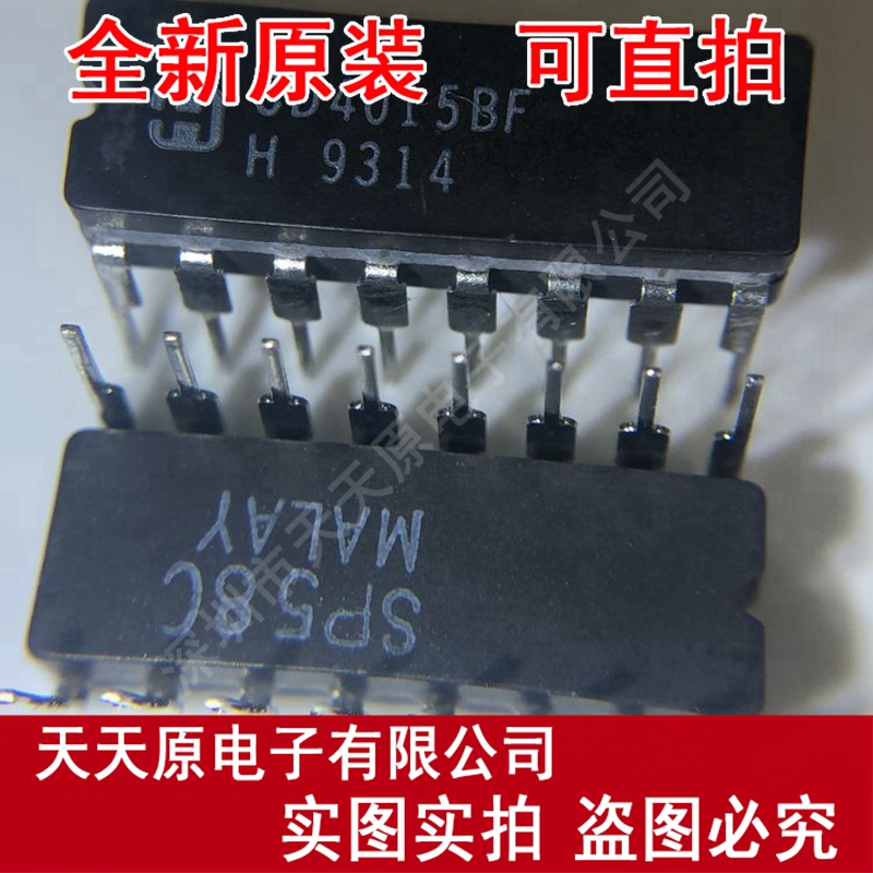 CD4015BF CDIP16 陶瓷封装 原装正品100% 现货直拍 量大价优