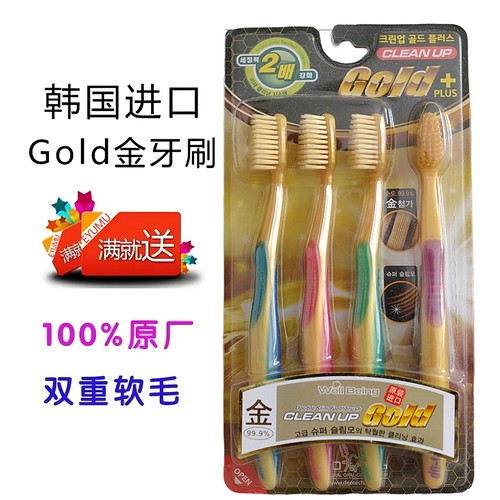 拍2板包邮韩国进口纳米金毛牙刷