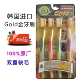 CLEAN 包邮 拍2板 纳米软毛牙刷金 韩国进口 GOLD 正品 4支装