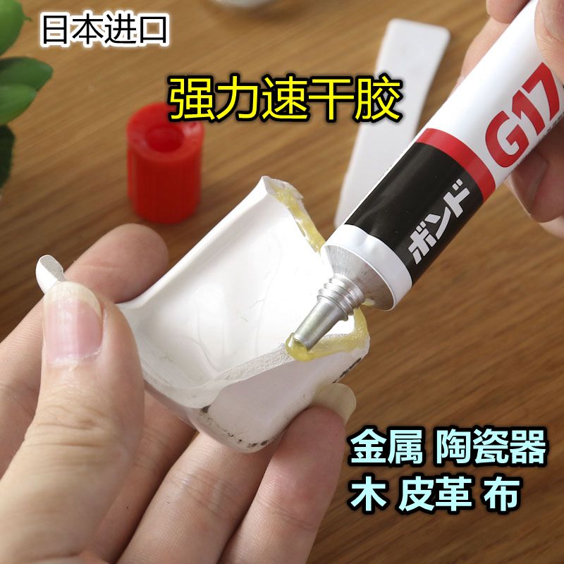 日本进口万能胶强力胶速干多用途木材金属陶瓷器皮革用强力粘合胶