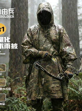 自由兵户外防暴雨野外战术雨衣军CP迷彩多功能雨披登山骑行防雨服