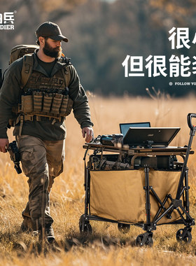 自由兵大容量轻便露营折叠推车
