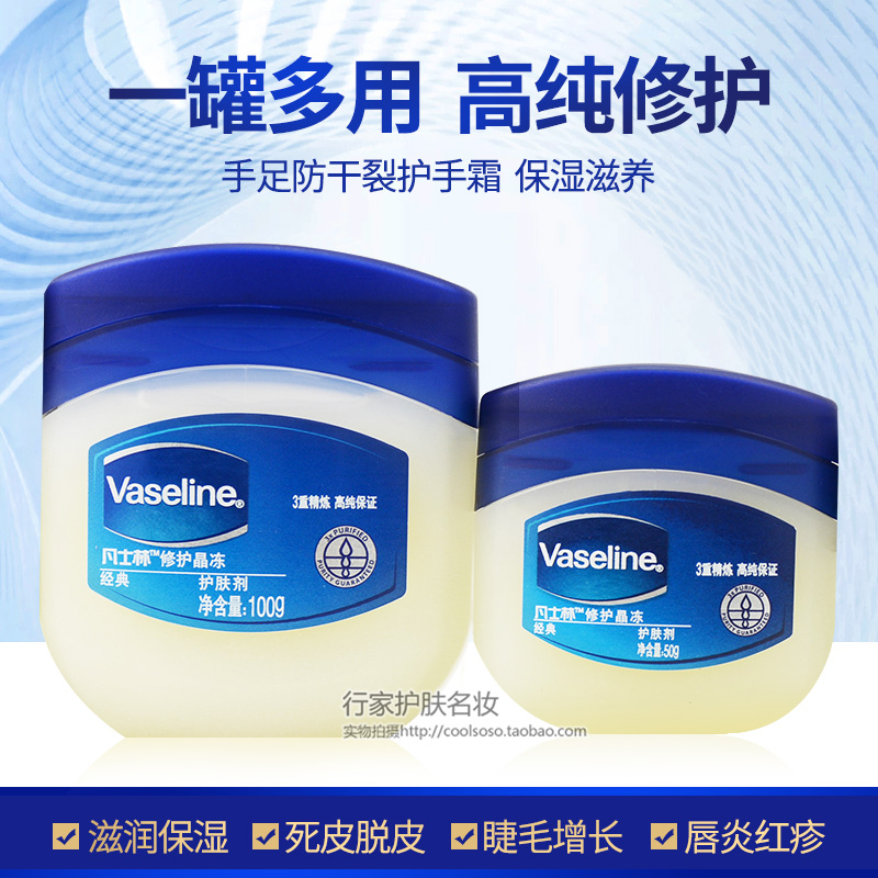 凡士林润肤霜100g50g防冻膏防干裂护手霜护足滋润多用霜晶冻霜