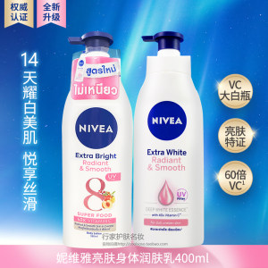 香港nivea妮维雅亮白400ml乳液