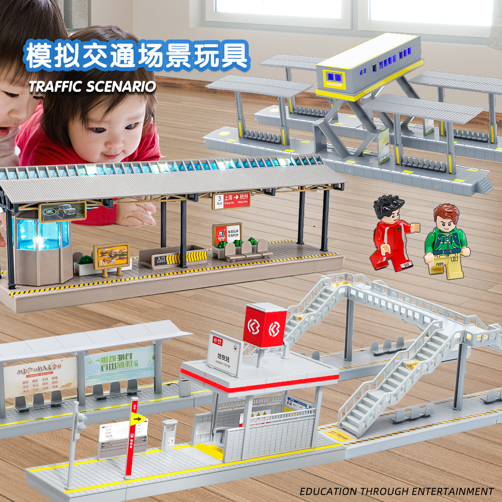 交通模型儿童模拟场景拼装玩具