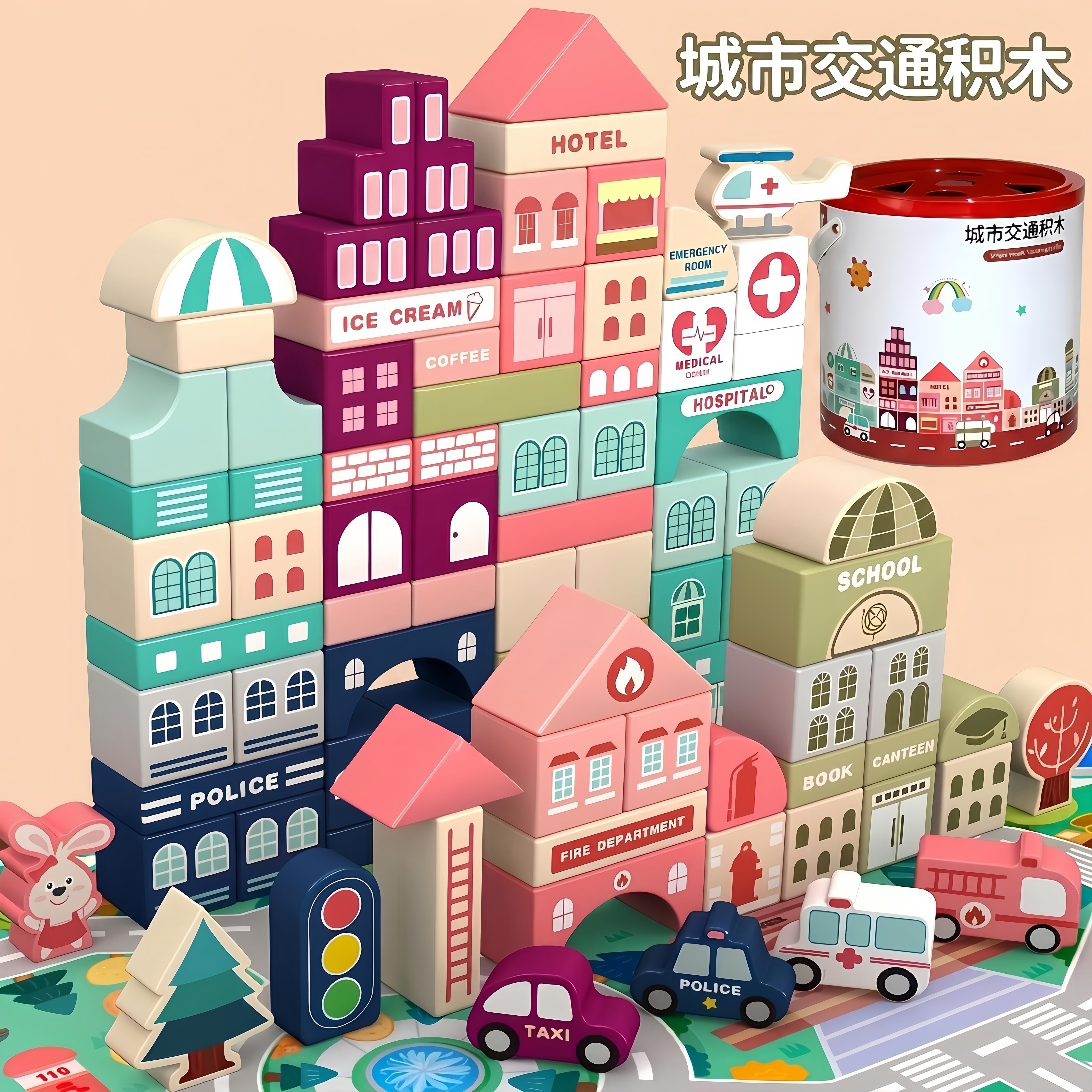 早教启蒙城市交通积木益智玩具
