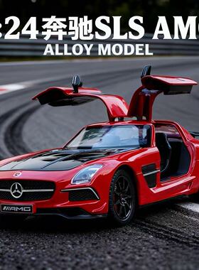 1:24奔驰SLS合金汽车模型仿真赛车跑车男孩声光玩具收藏摆件礼物