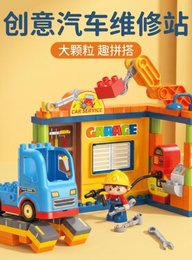 大颗粒城市建筑工地拼装积木