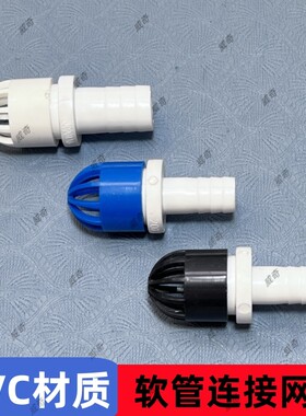 塑料软管接口花篮网罩头防堵罩过滤网宝塔头过滤器水泵隔离罩筛网