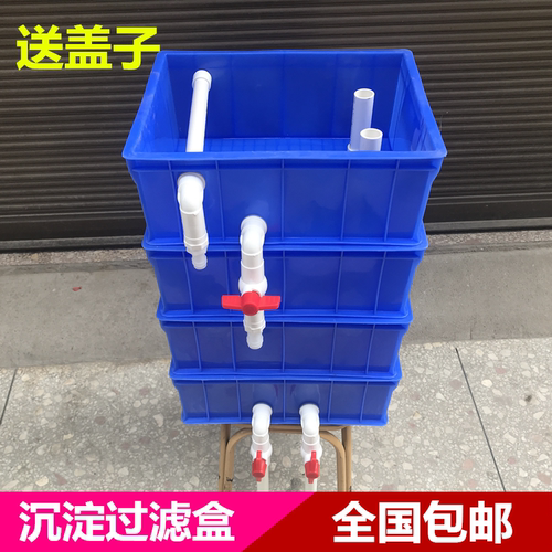 过滤盒沉淀过滤器水族箱周转箱