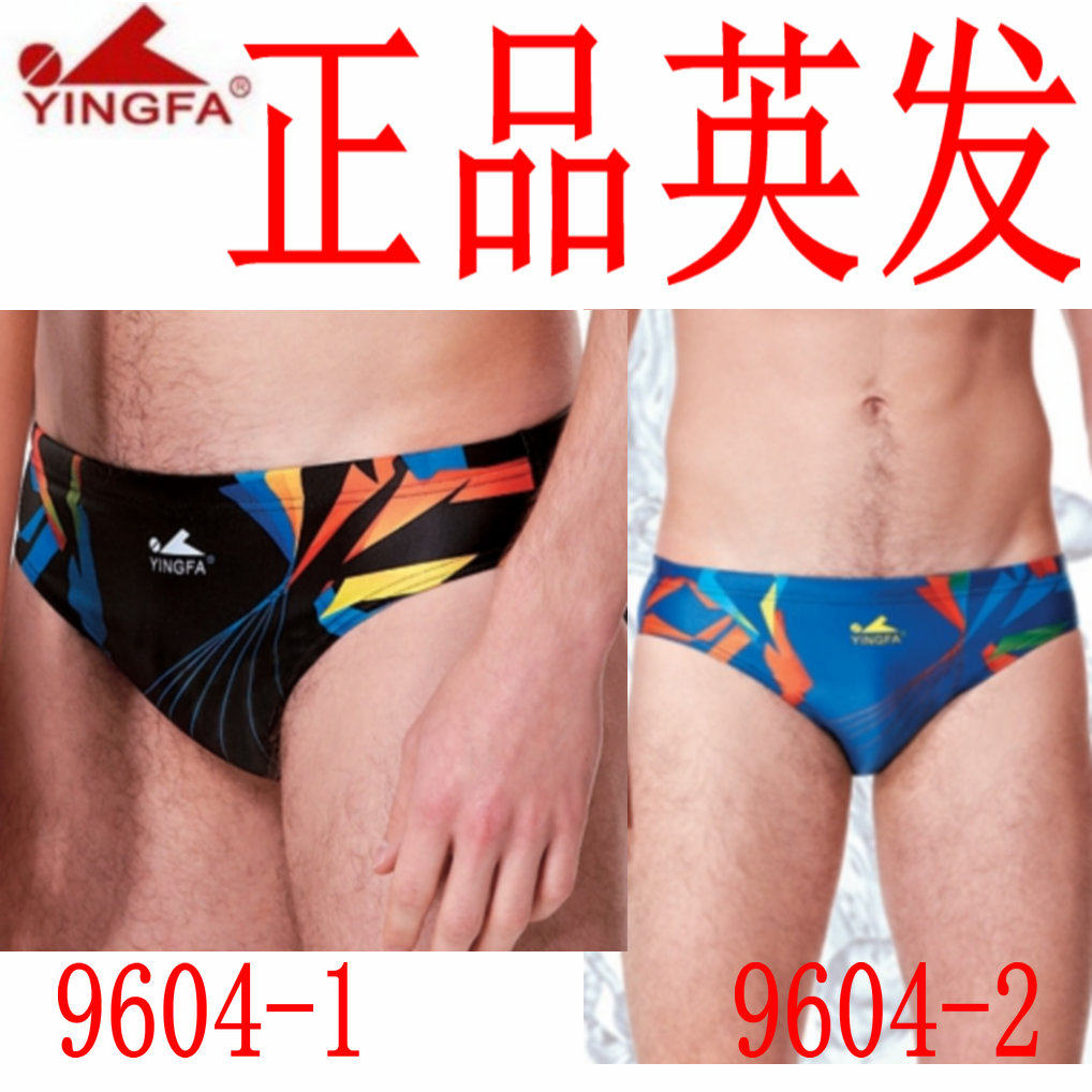 Maillot de bain homme - Ref 2506218 Image 1