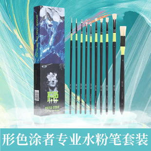 马蒂斯水粉笔二代形色计划套装 戚誉山联名美术生勾线笔猪鬃扇形笔
