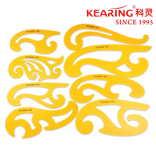 KEARING科灵25cm曲线板云形尺云尺美术服装设计绘图用尺132各类尺