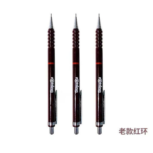 rotring红环自动铅笔制图