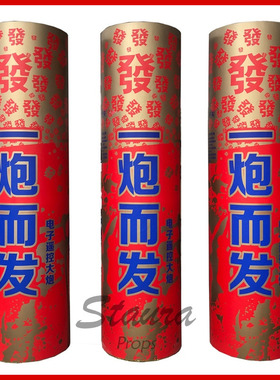 红衣大炮 开幕式运动会开业开工婚庆典礼 遥控电子大型礼炮礼花筒