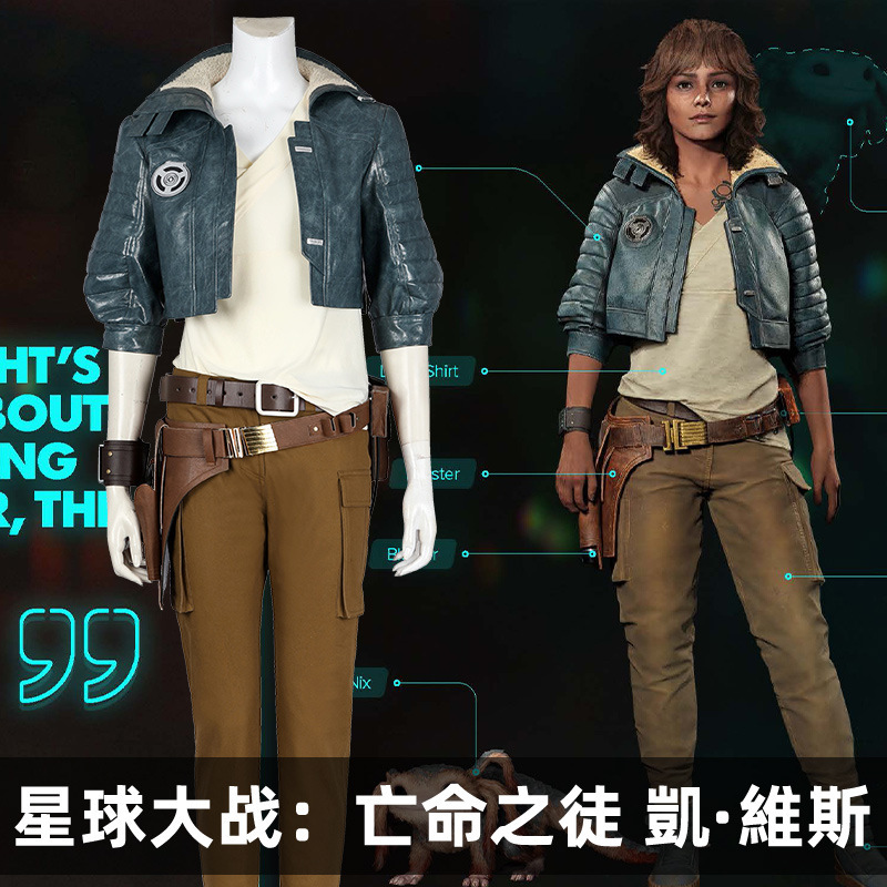 娜多  星球大战：亡命之徒 凱·維斯cosplay游戏动漫cos服5341