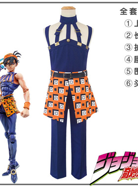 JOJO的奇妙冒险COS服 黄金之风 吉尔卡·纳兰迦cosplay万圣节服装