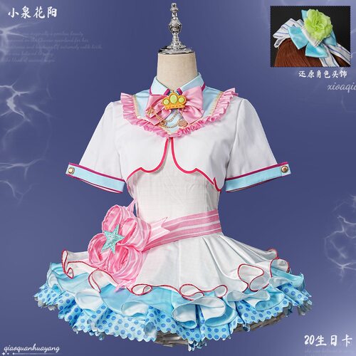 Lovelive小泉花阳cos服小泉花阳20生日卡cos服小泉花阳打歌服