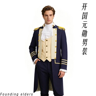 18世纪宫廷风男士礼服独立日华盛顿汉密尔顿Cos服舞台话剧演出服