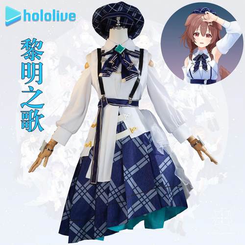 hololive黎明之歌cos服凑阿库娅cosplay阿夸队服星街彗星女装裙