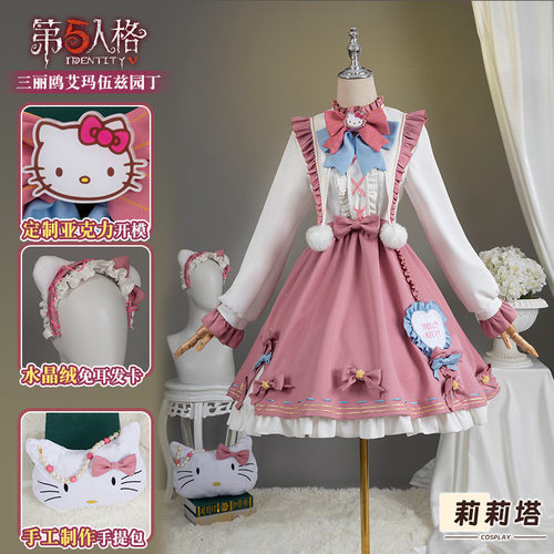 第五人格园丁cos服三丽鸥联动cosplay女装艾玛伍兹异想洛丽塔服装