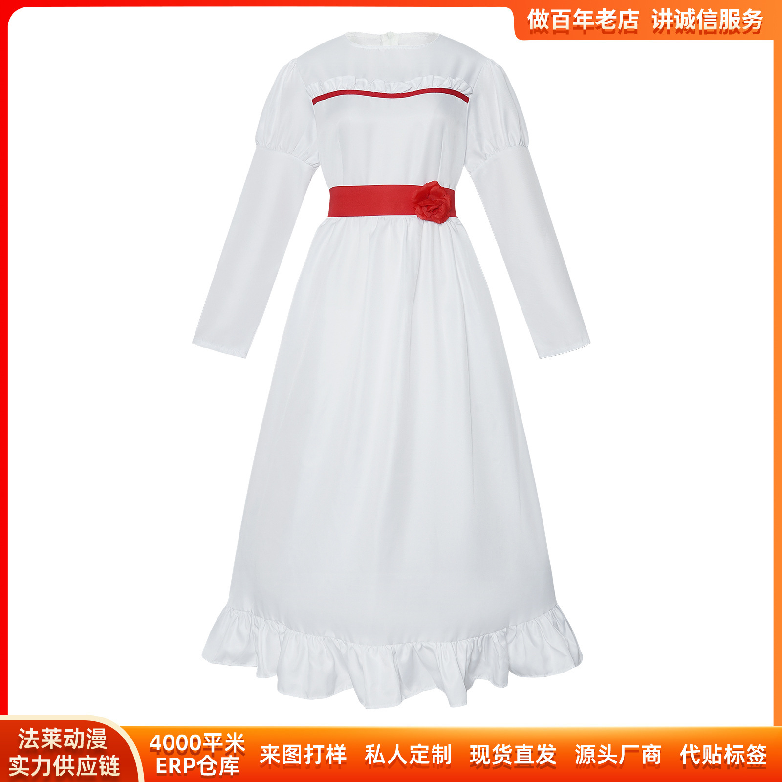 安娜贝尔cos服万圣节白色连衣裙ccosplay二次元舞台表演服