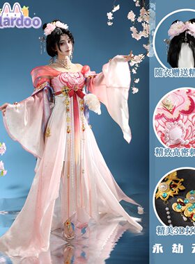 2026新款高品质永劫无间cos玉玲珑杨玉环游戏同款cosplay服装古风