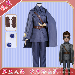 第五人格cos服佣兵达克斯上校cosplay服装动漫游戏二次元c服