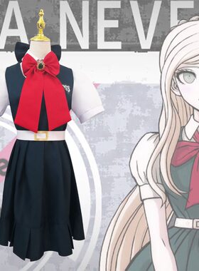 弹丸论破cos服索尼娅·内瓦曼cosplay二次元校园JK制服动漫演出服