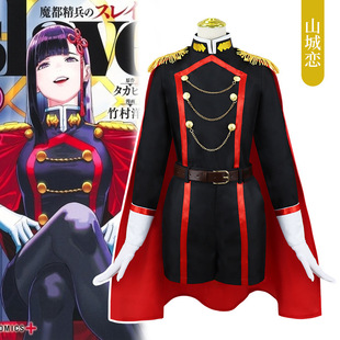 魔都精兵的奴隶山城恋cosplay服羽前京香cos服魔防队七番组长制服