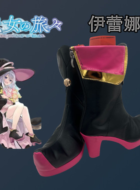 魔女之旅伊蕾娜cos鞋子cosplay鞋二次元动漫演出少女萝莉漫展鞋