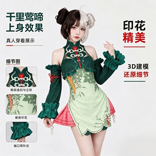 游戏C服异环cos服安魂曲千里莺啼国风二次元cosplay游戏角色服