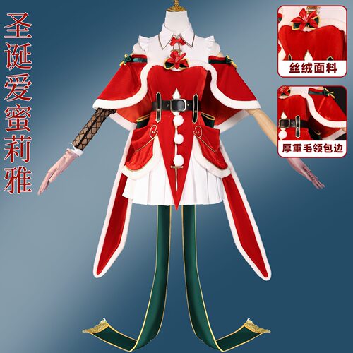 2026新款重制版从零开始的异世界生活爱蜜莉雅cos服圣诞爱蜜莉雅